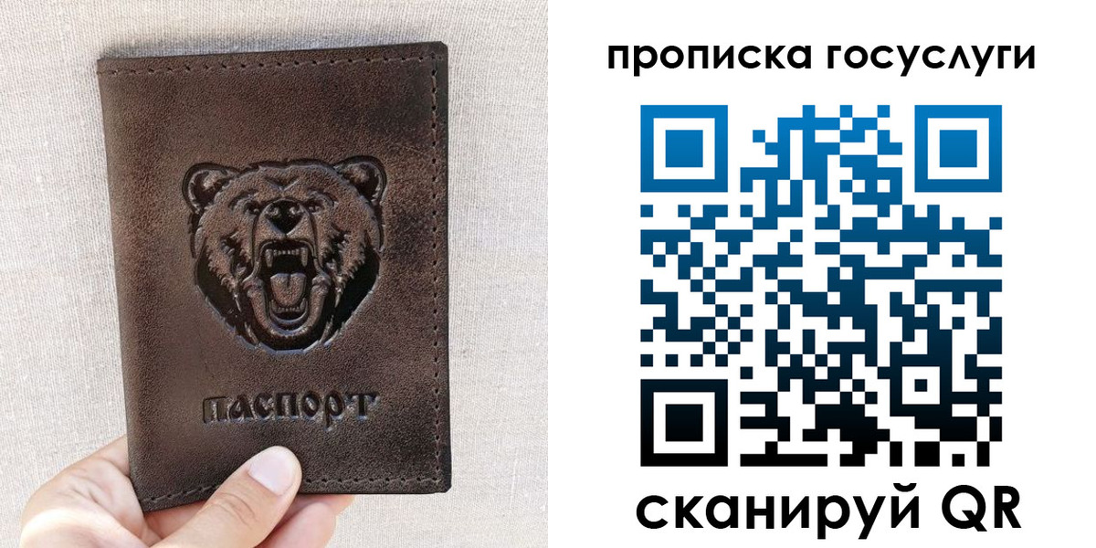 прописка законно в Полярных Зорях