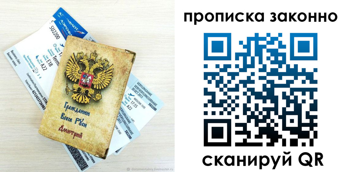прописка гарантия в Полярных Зорях