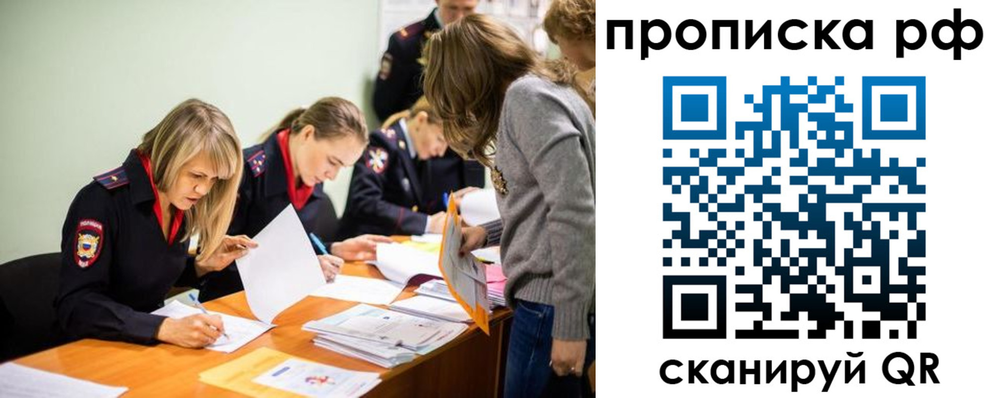 прописка поиск в Полярных Зорях