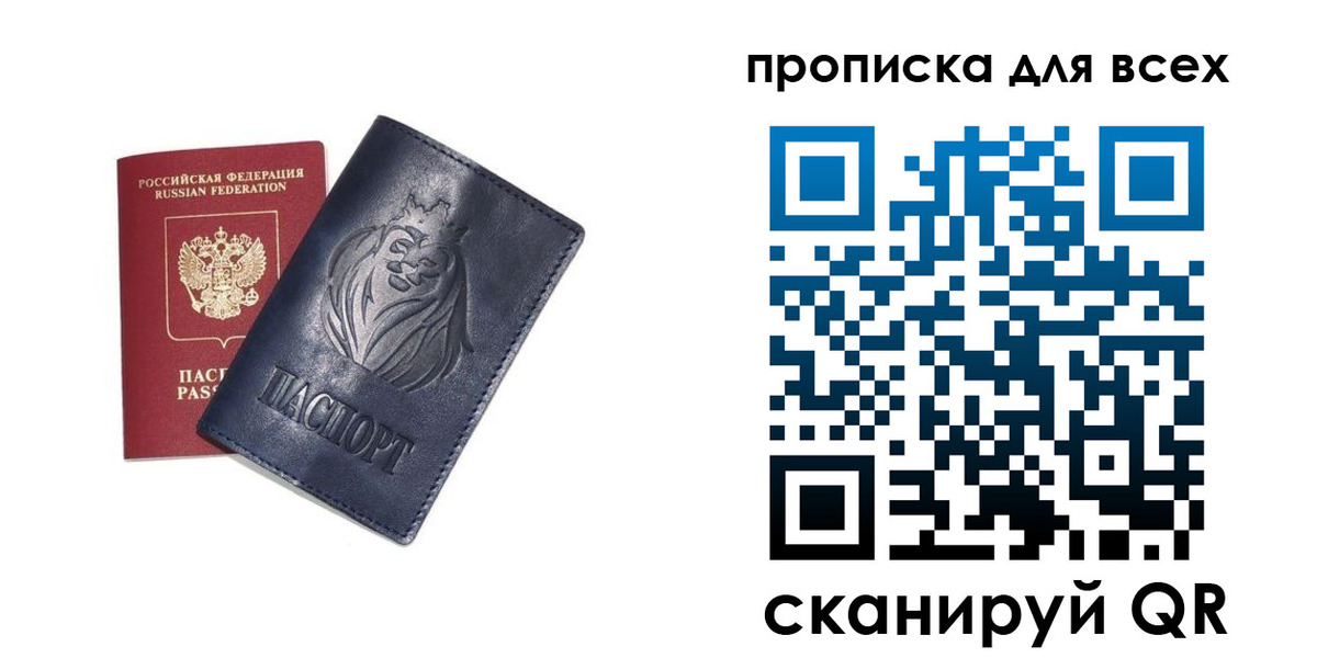 прописка иностранных граждан в Полярных Зорях
