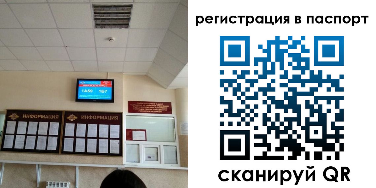 временная регистрация надежно в Полярных Зорях