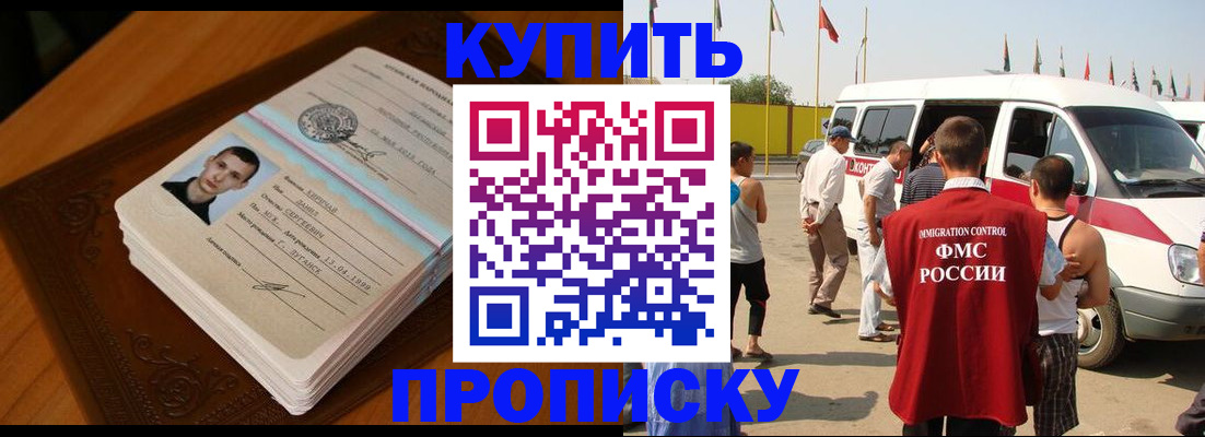 пропишу в квартире в Полярных Зорях