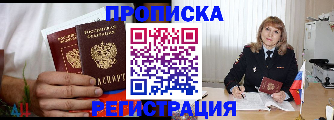 миграционный учет в Полярных Зорях