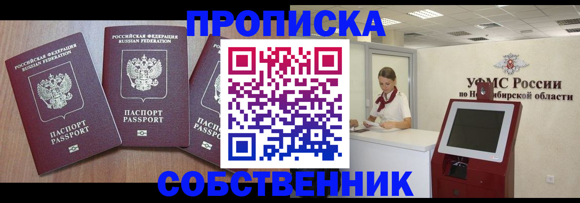 временная регистрация в квартире в Полярных Зорях