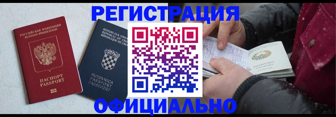 временная регистрация гарантия в Полярных Зорях