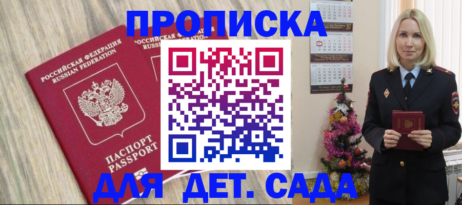 временная регистрация законно в Полярных Зорях