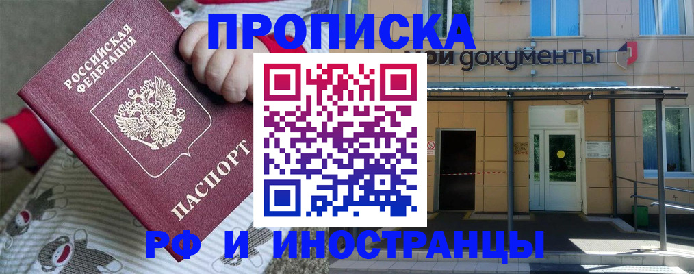 пропишу в квартире в Полярных Зорях