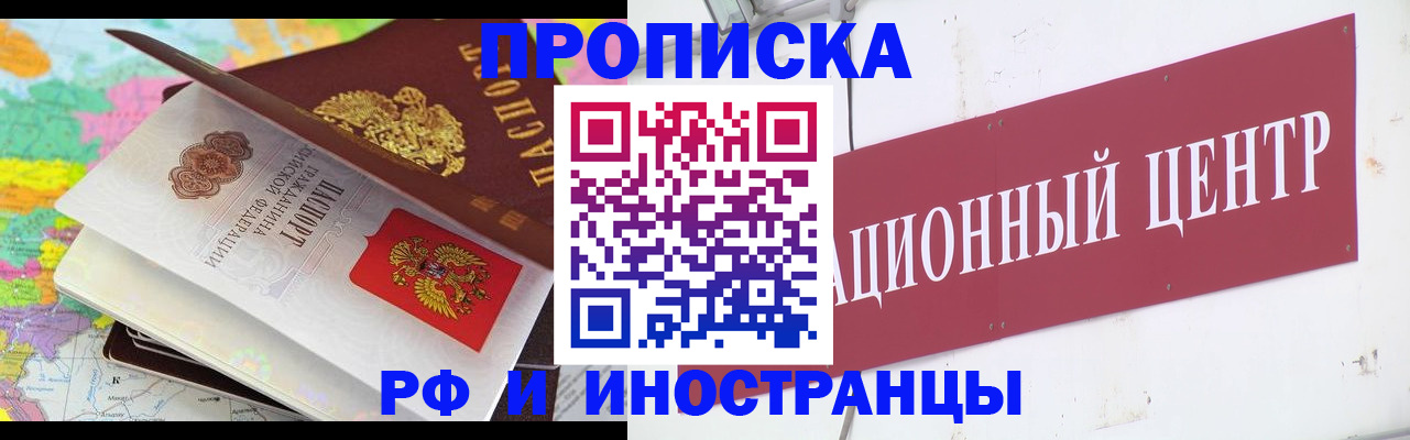 пропишу в квартире в Полярных Зорях
